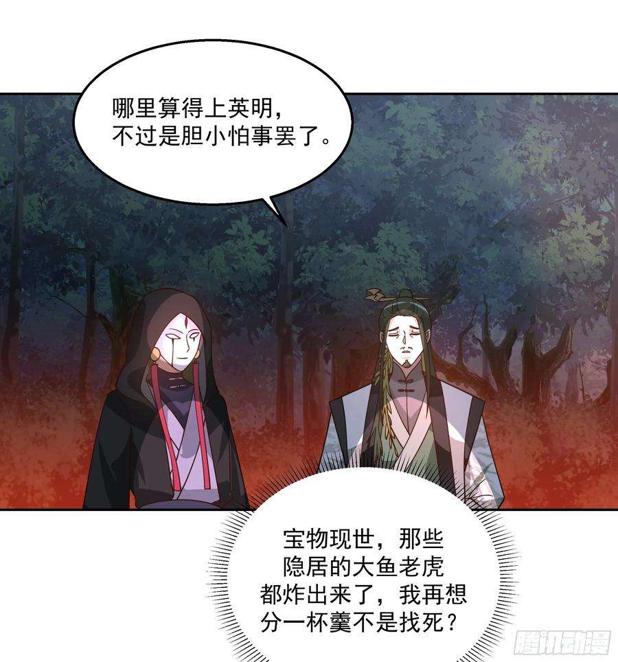 我有一卷降妖谱汨罗江神