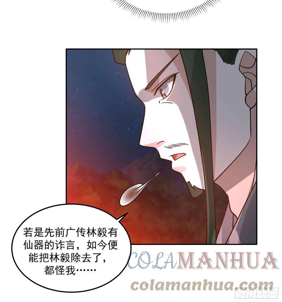 我有一卷降妖谱汨罗江神