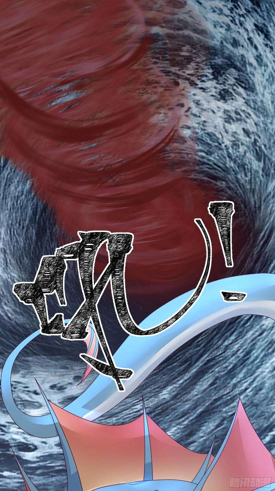 我有一卷降妖谱汨罗江神