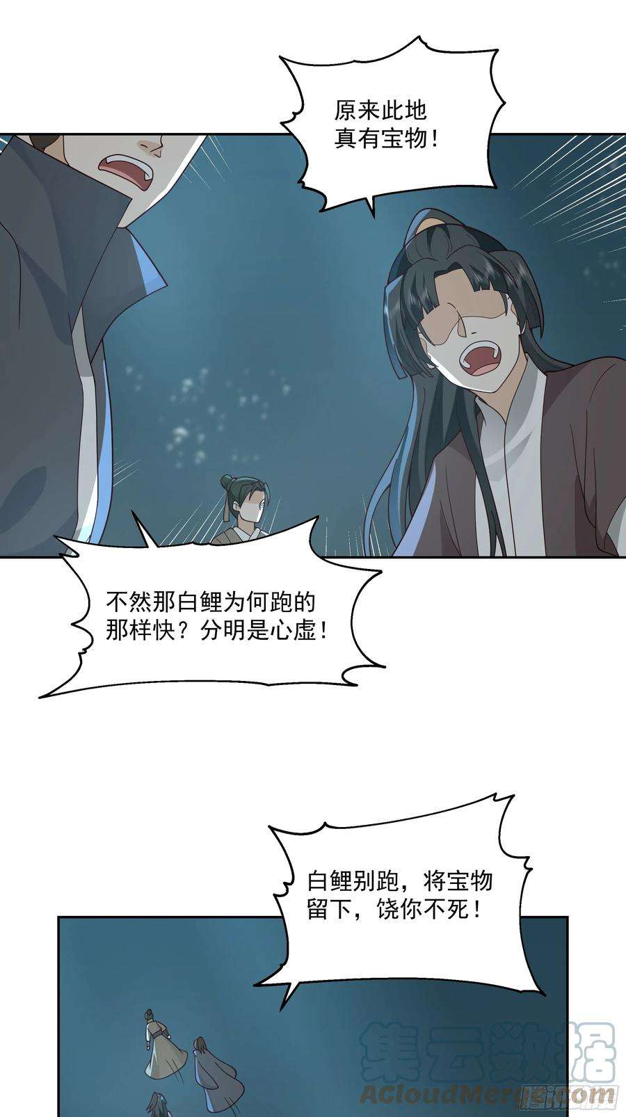 我有一卷降妖谱你身上有她的香水味