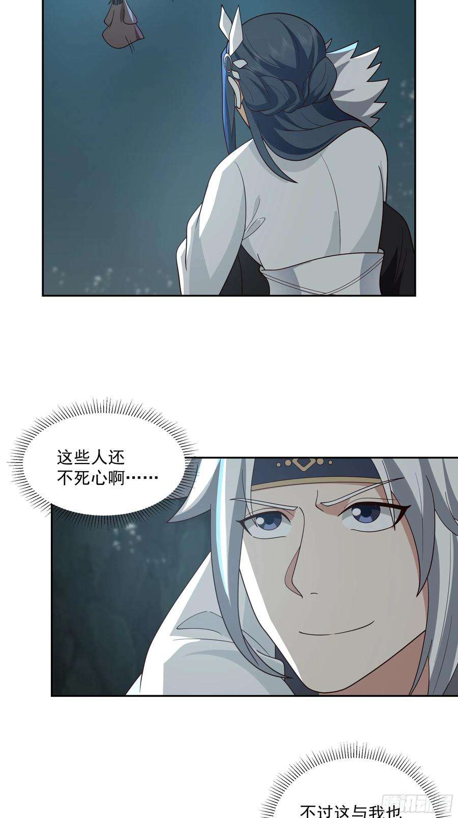 我有一卷降妖谱你身上有她的香水味