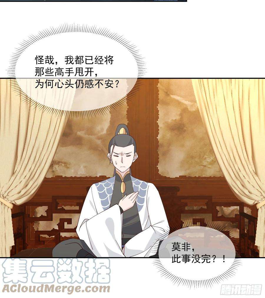 我有一卷降妖谱魔道天才