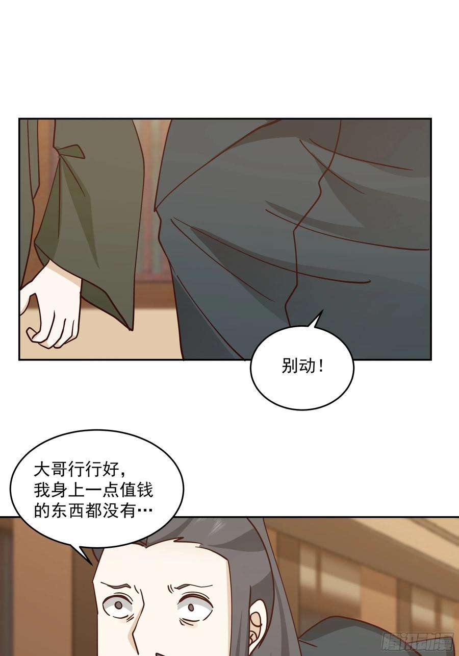 我有一卷降妖谱魔道天才