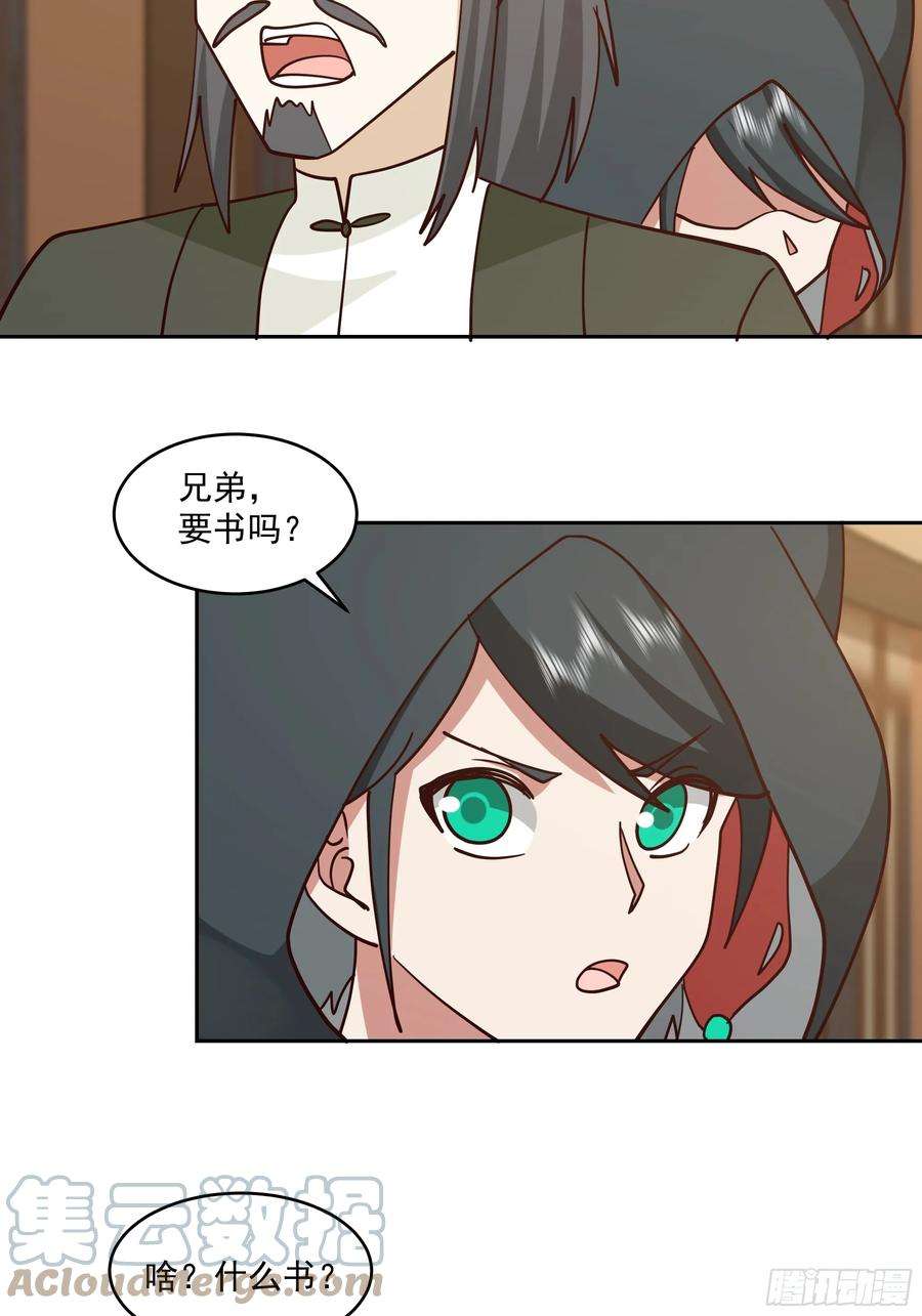 我有一卷降妖谱魔道天才