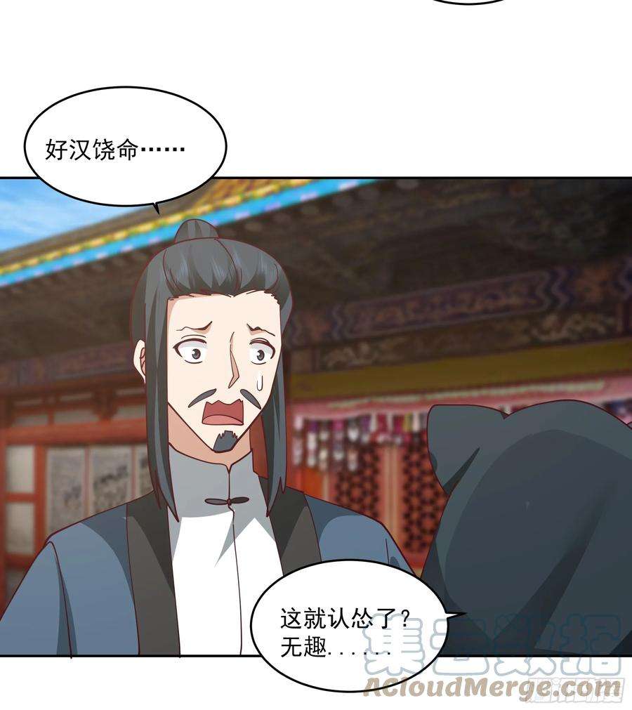 我有一卷降妖谱魔道天才