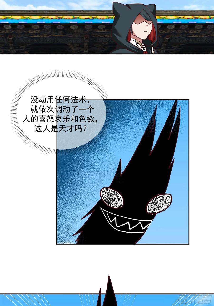 我有一卷降妖谱魔道天才