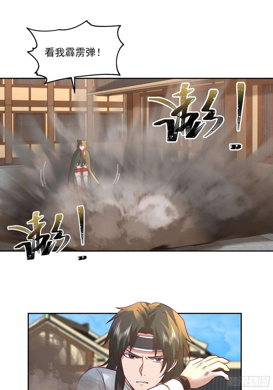 我有一卷降妖谱你被逮捕了