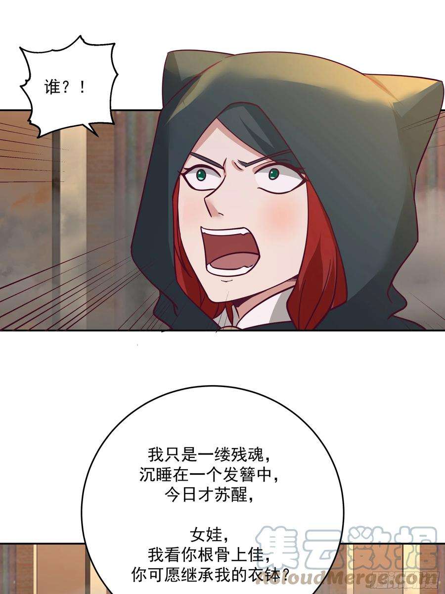 我有一卷降妖谱你被逮捕了