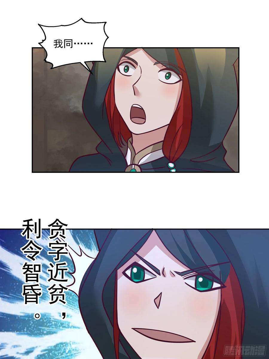 我有一卷降妖谱你被逮捕了