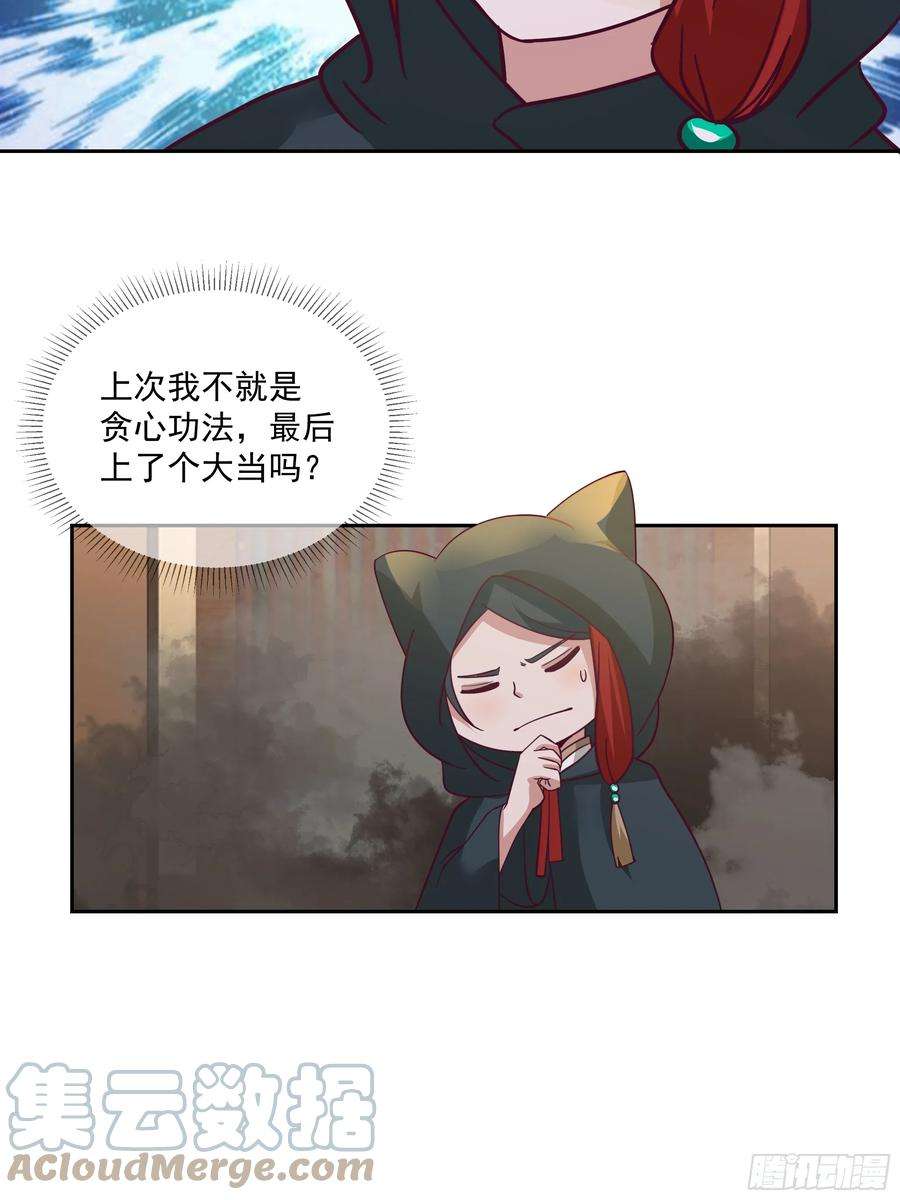 我有一卷降妖谱你被逮捕了