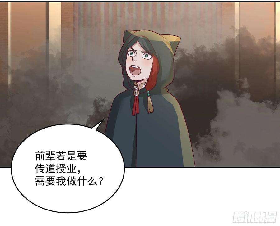 我有一卷降妖谱你被逮捕了