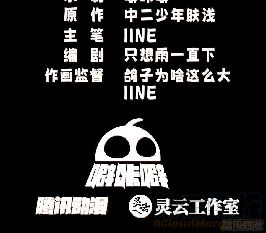 我有一卷降妖谱你被逮捕了