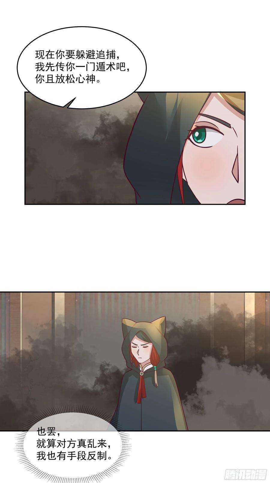 我有一卷降妖谱你被逮捕了