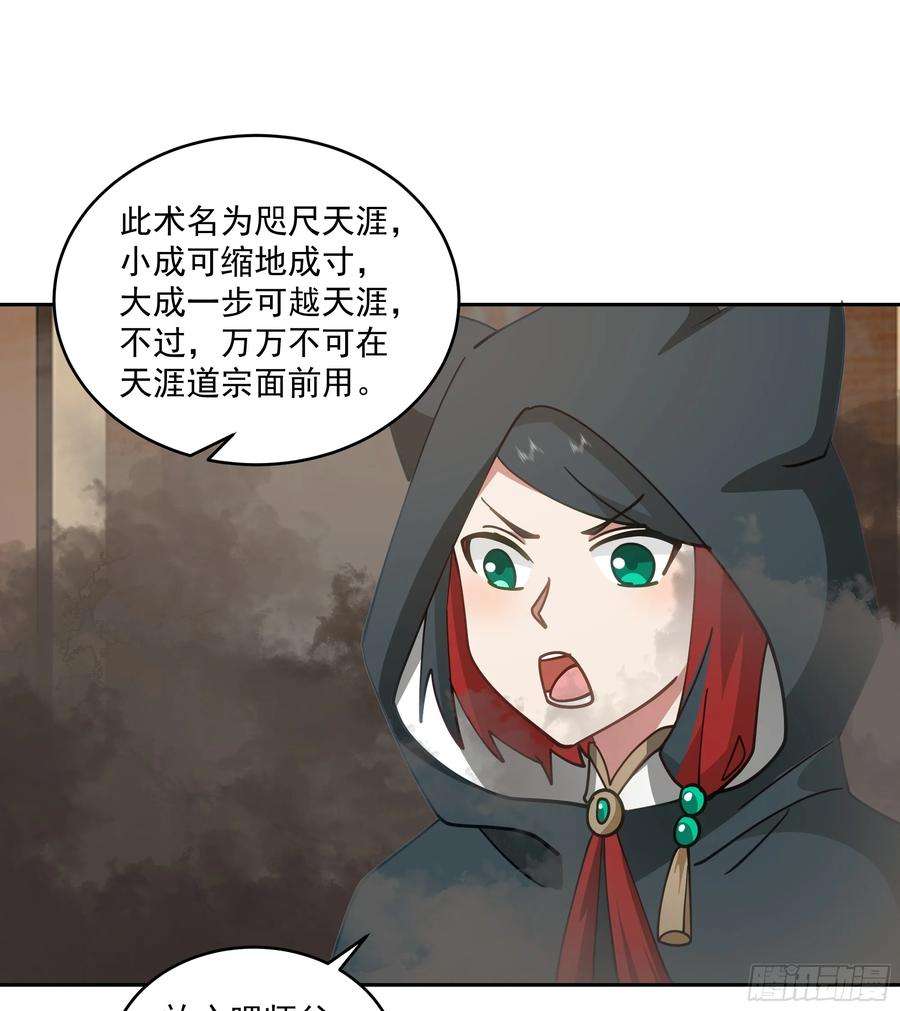 我有一卷降妖谱你被逮捕了