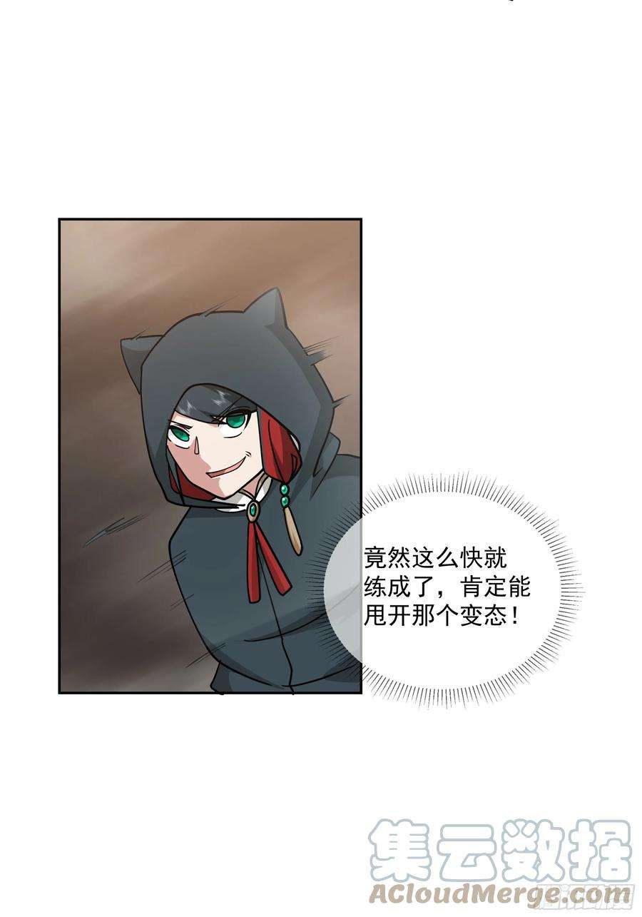 我有一卷降妖谱你被逮捕了