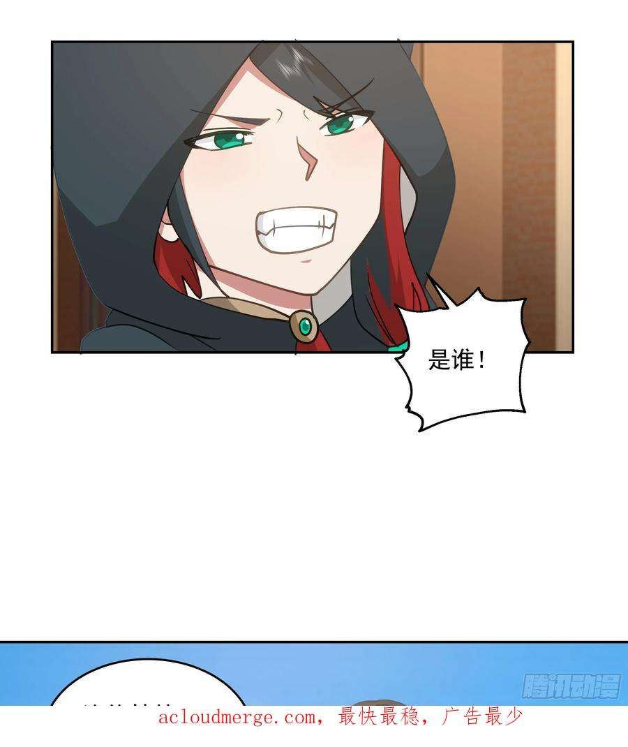 我有一卷降妖谱你被逮捕了
