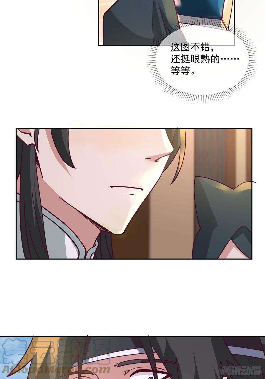我有一卷降妖谱你被逮捕了
