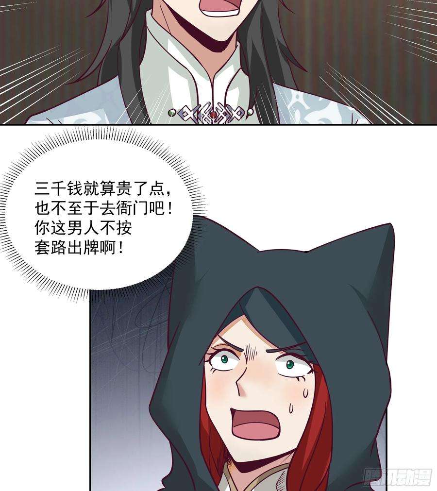 我有一卷降妖谱你被逮捕了