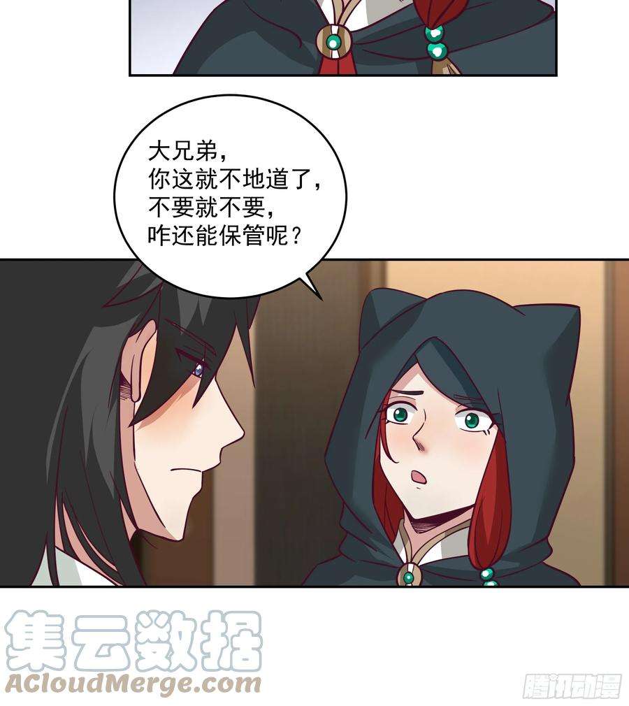 我有一卷降妖谱你被逮捕了