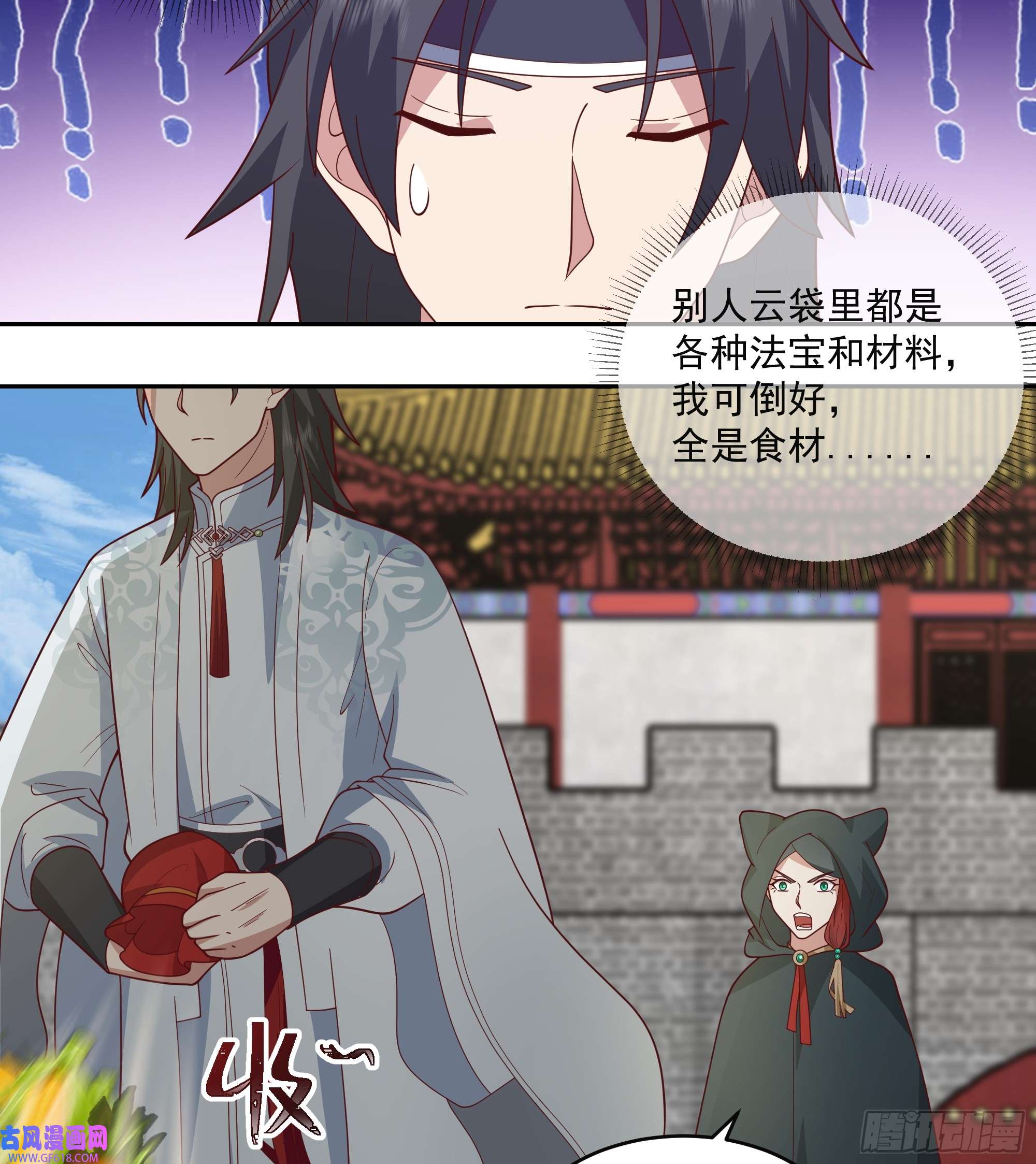 我有一卷降妖谱你嫂子饿了