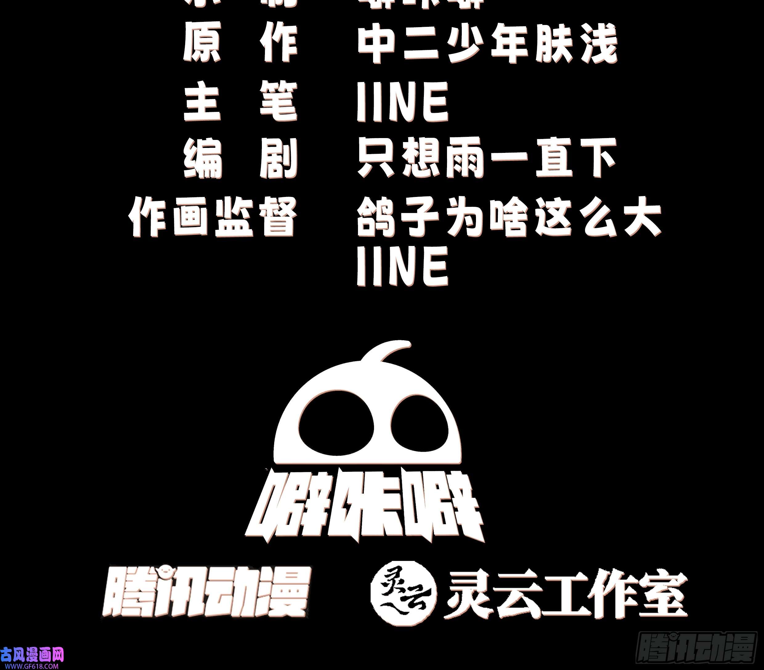 我有一卷降妖谱你嫂子饿了