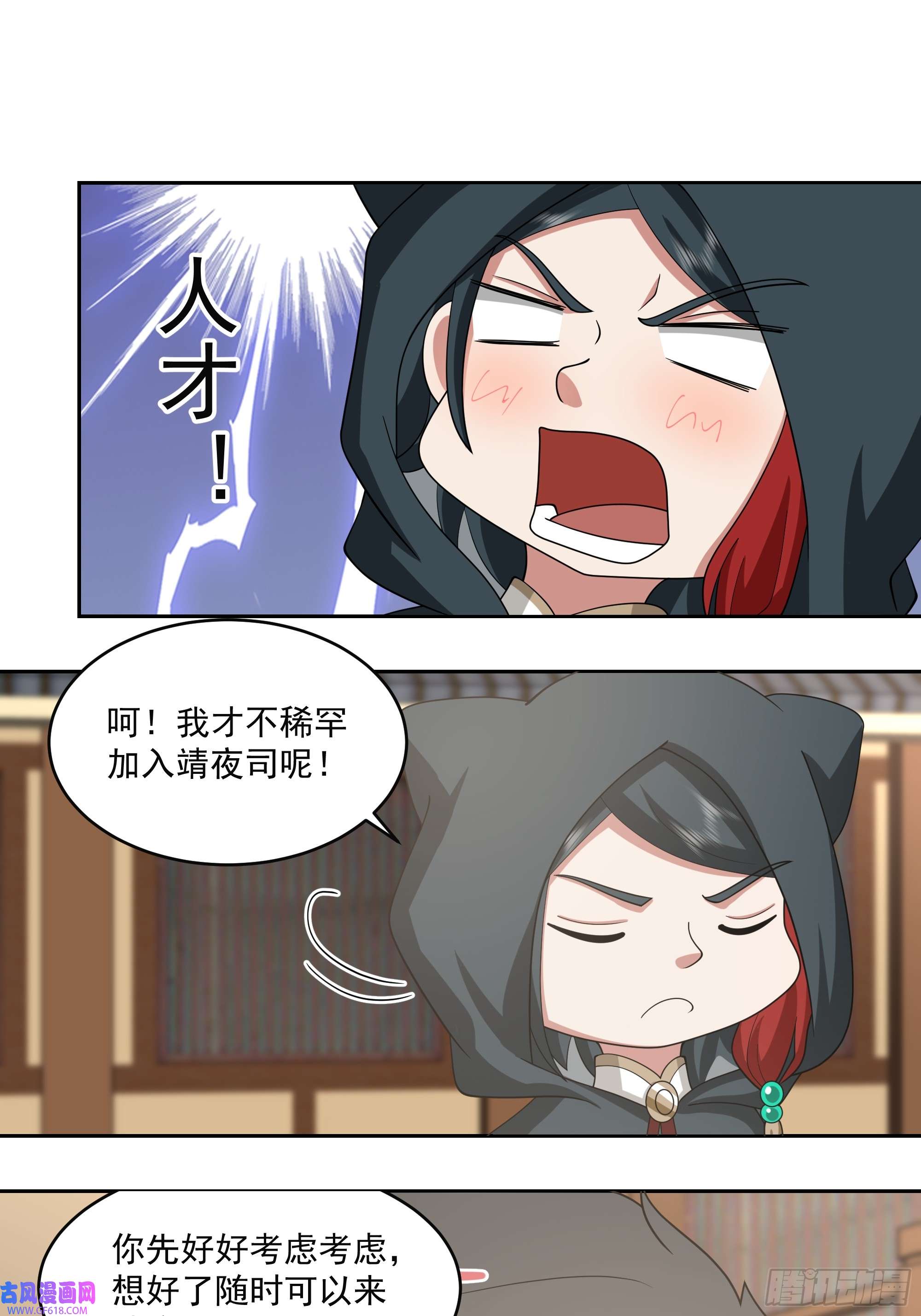 我有一卷降妖谱你嫂子饿了