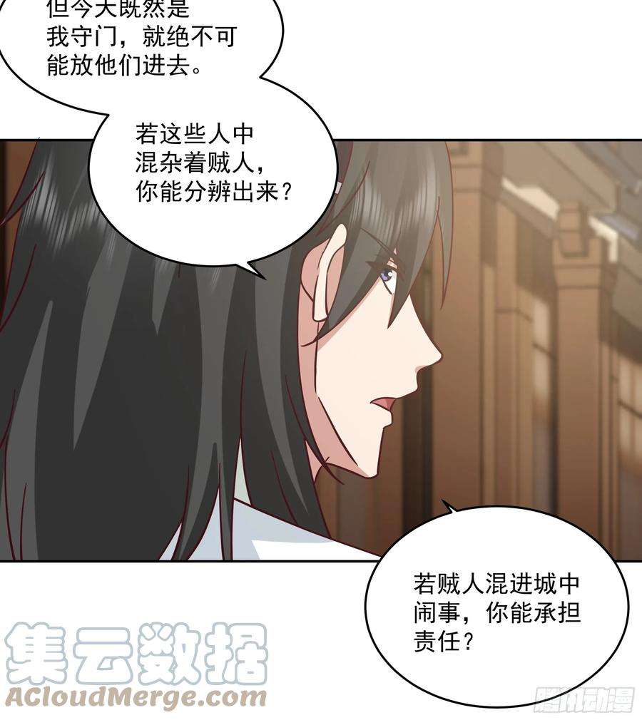 我有一卷降妖谱好心的狗官
