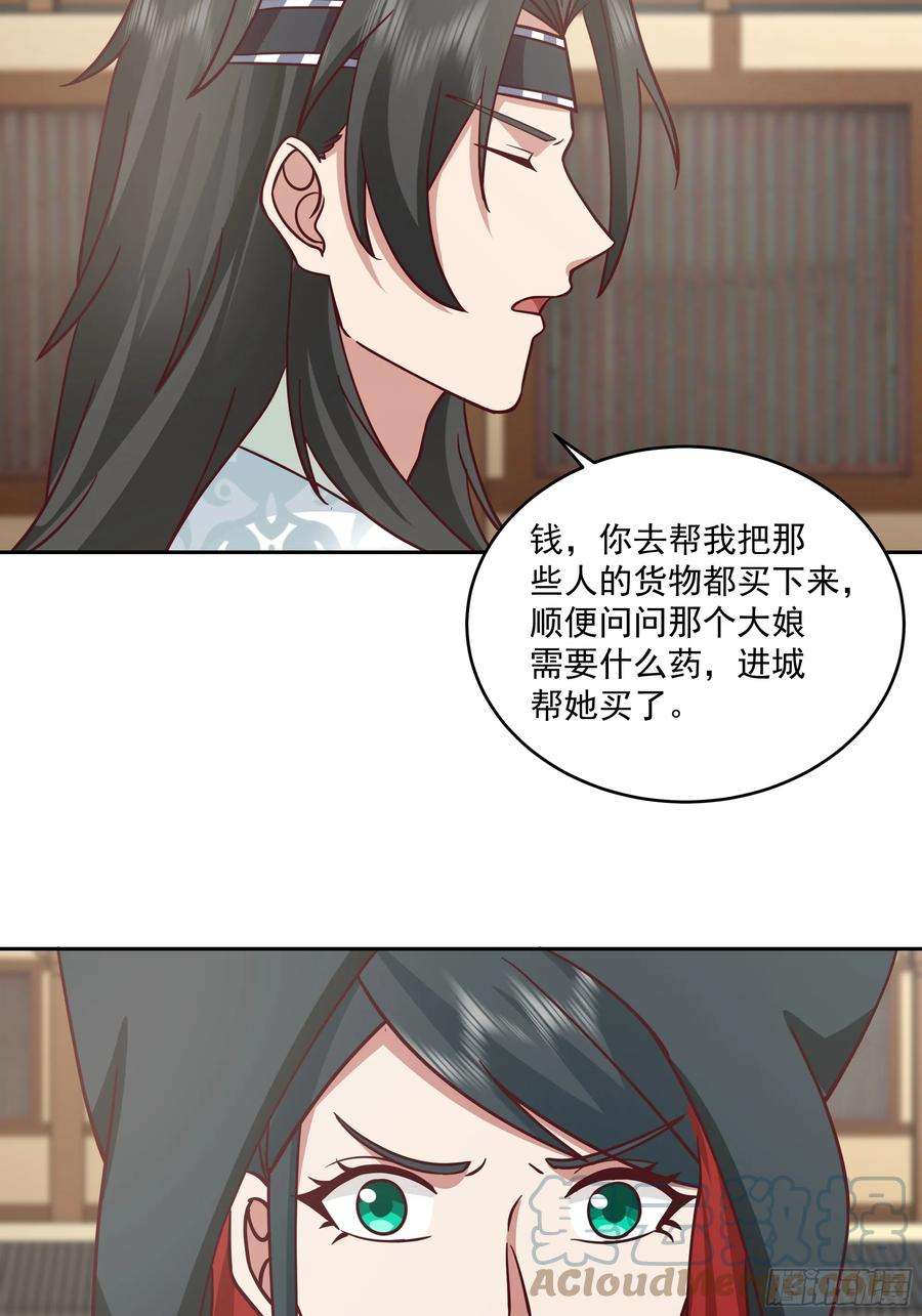 我有一卷降妖谱好心的狗官