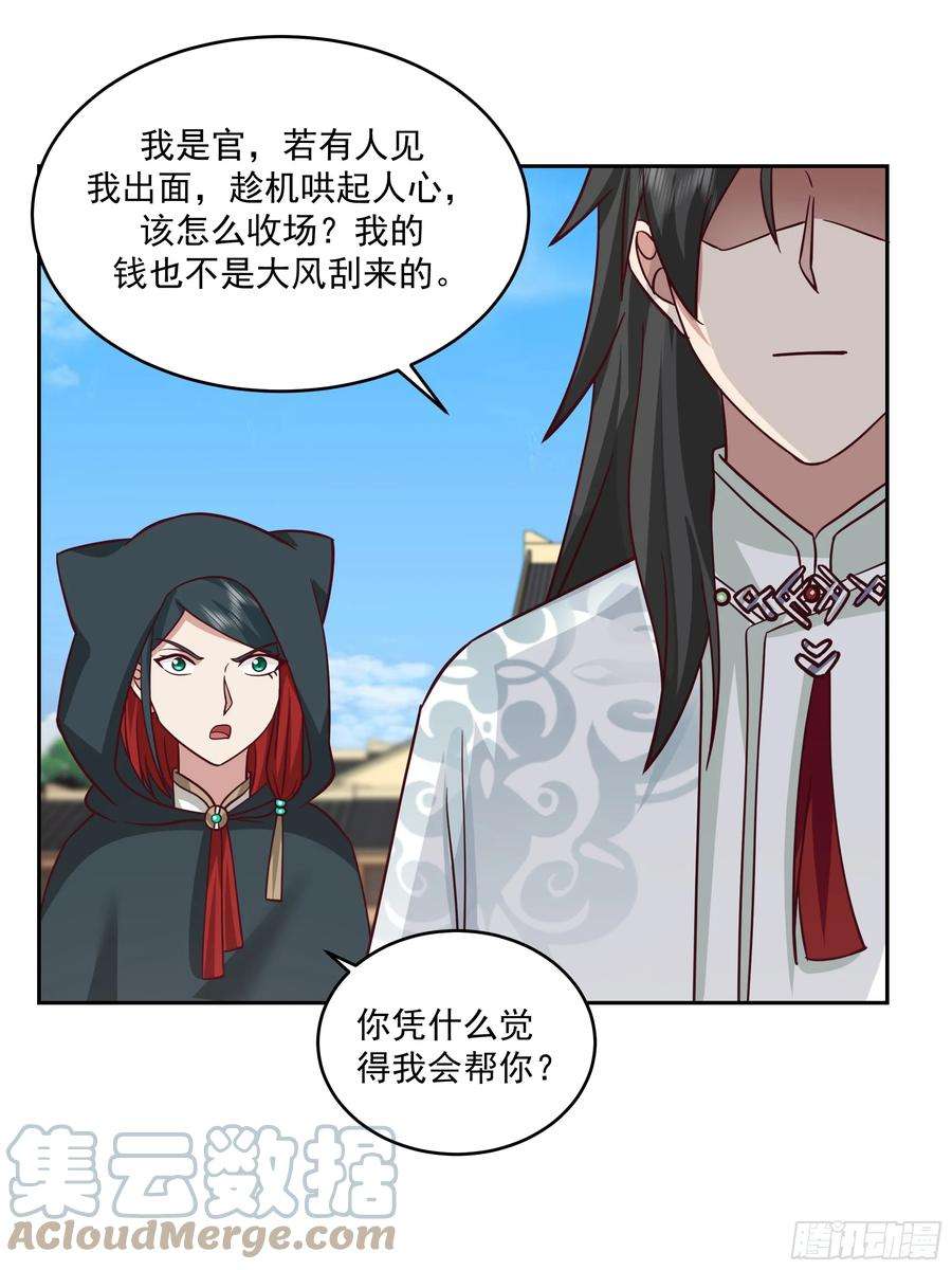 我有一卷降妖谱好心的狗官