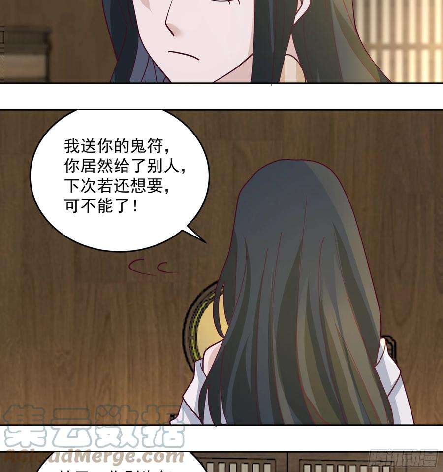 我有一卷降妖谱吃醋