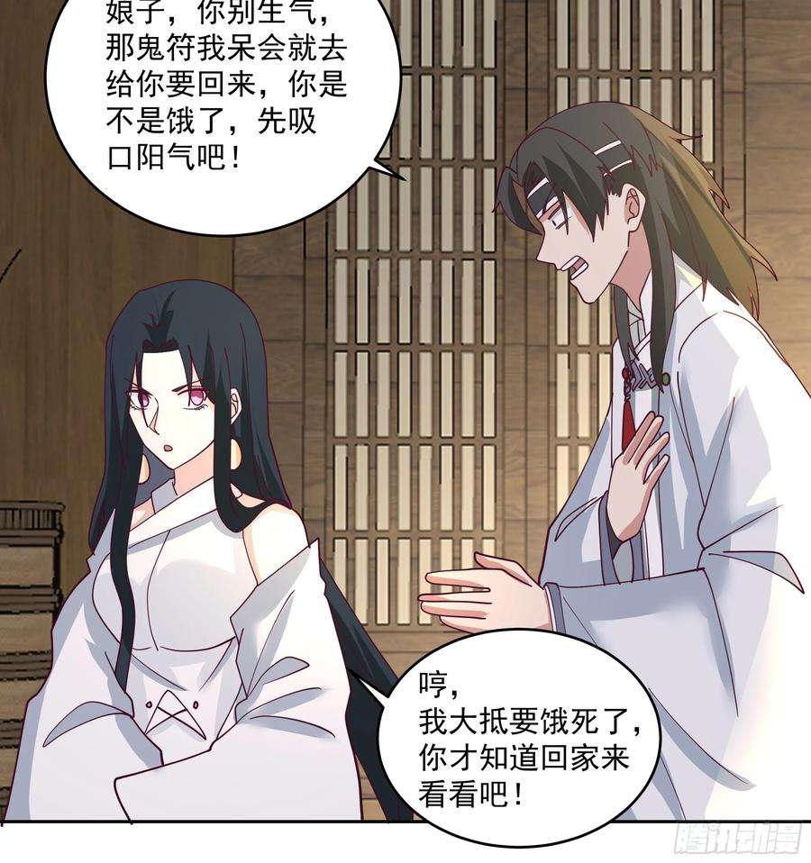 我有一卷降妖谱吃醋