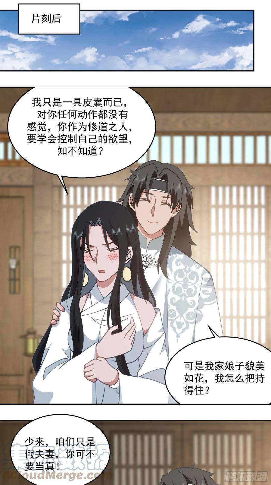 我有一卷降妖谱吃醋