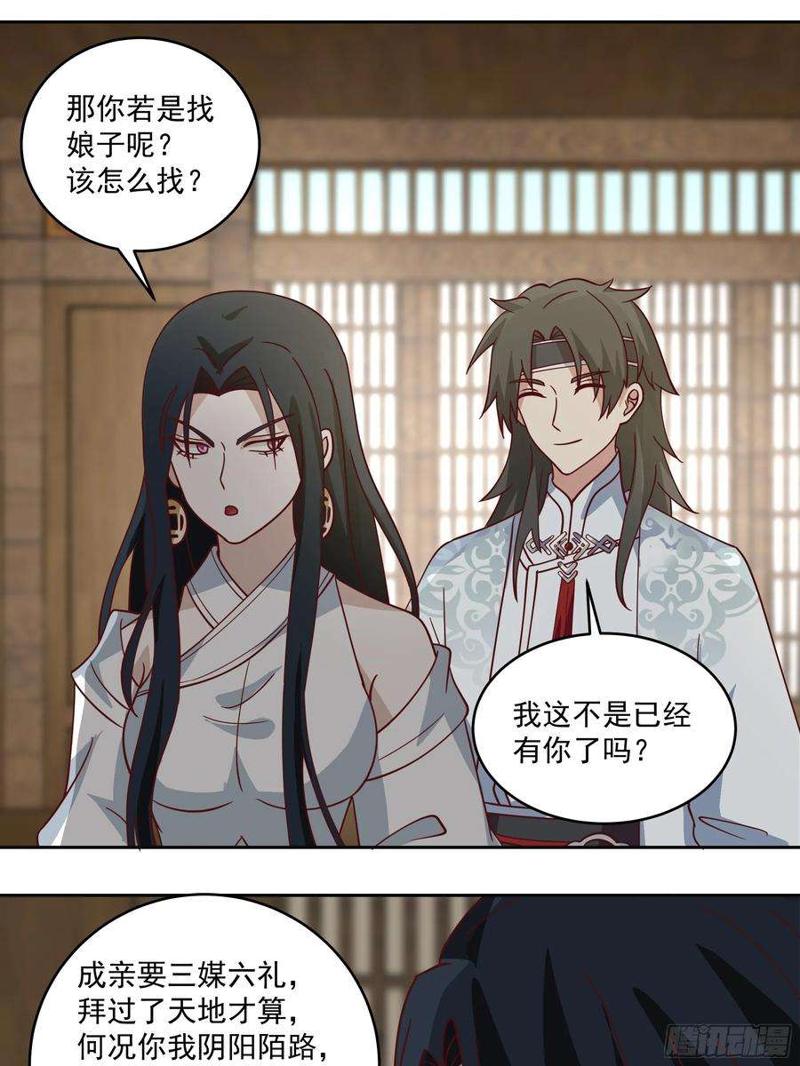 我有一卷降妖谱吃醋