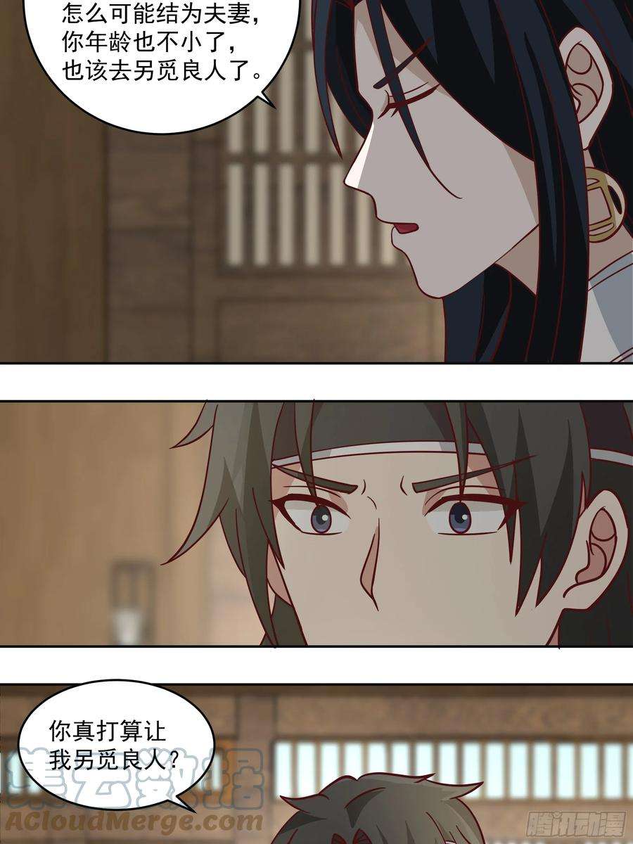 我有一卷降妖谱吃醋