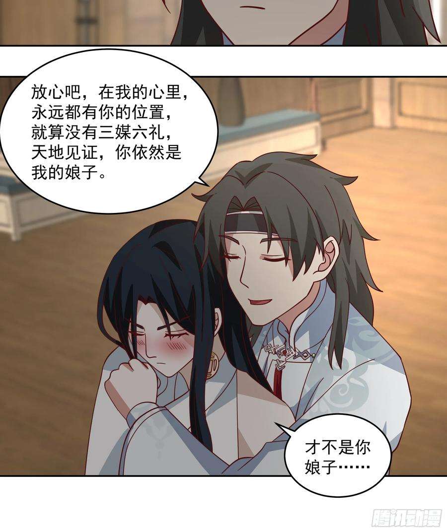 我有一卷降妖谱吃醋