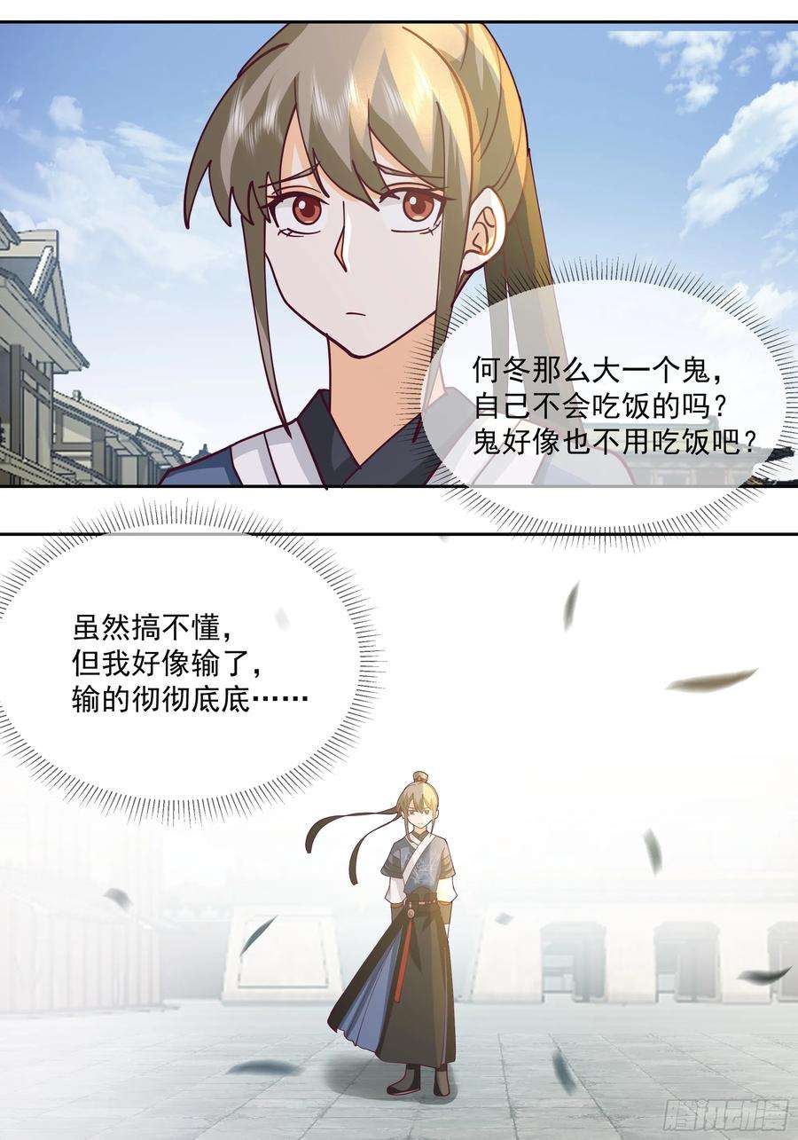 我有一卷降妖谱吃醋