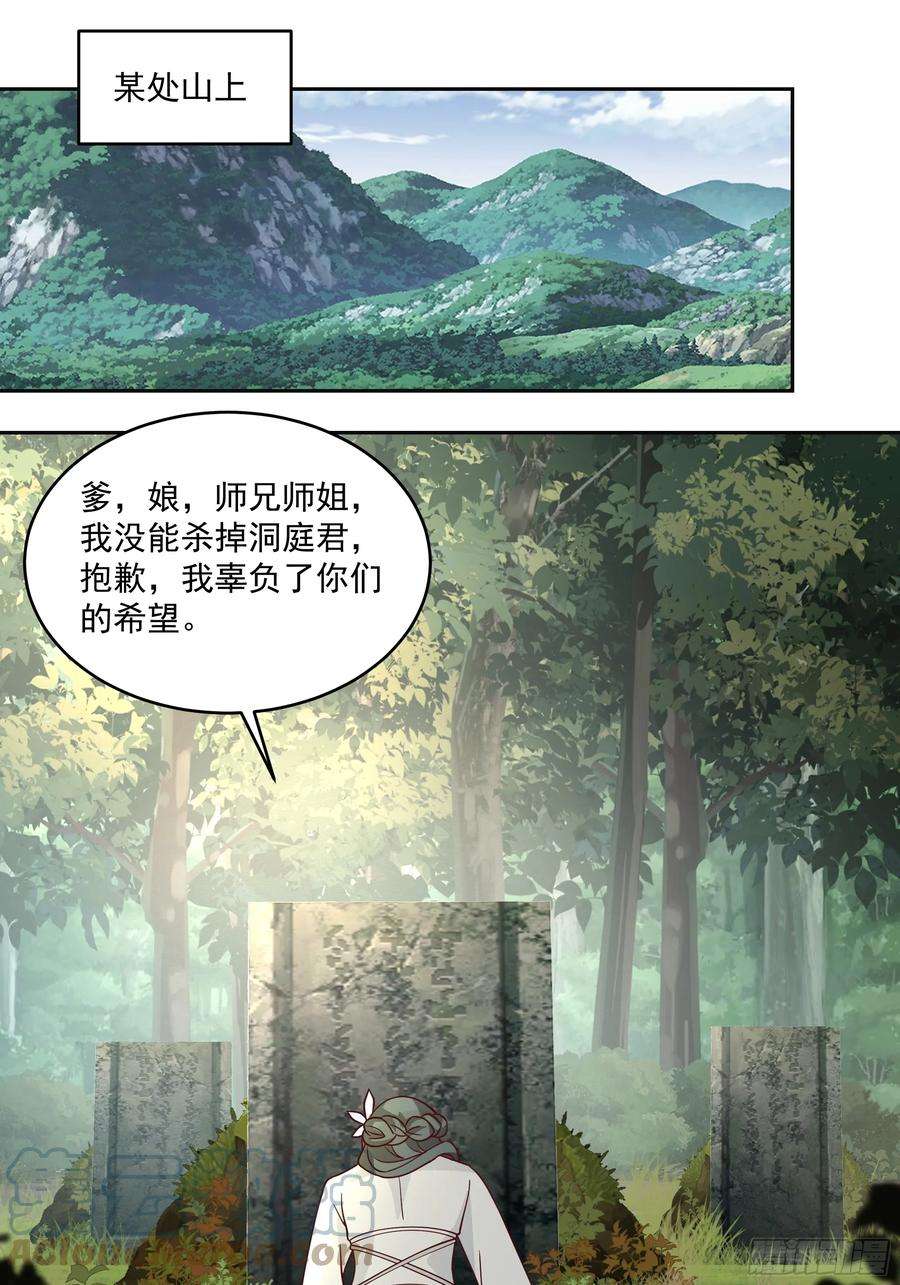 我有一卷降妖谱吃醋