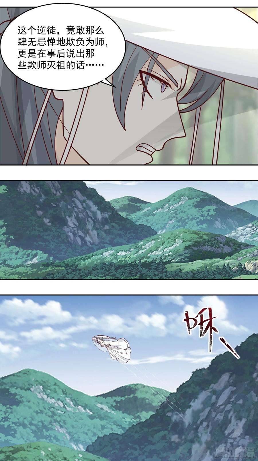 我有一卷降妖谱吃醋