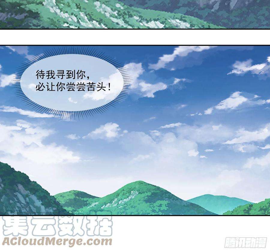 我有一卷降妖谱吃醋