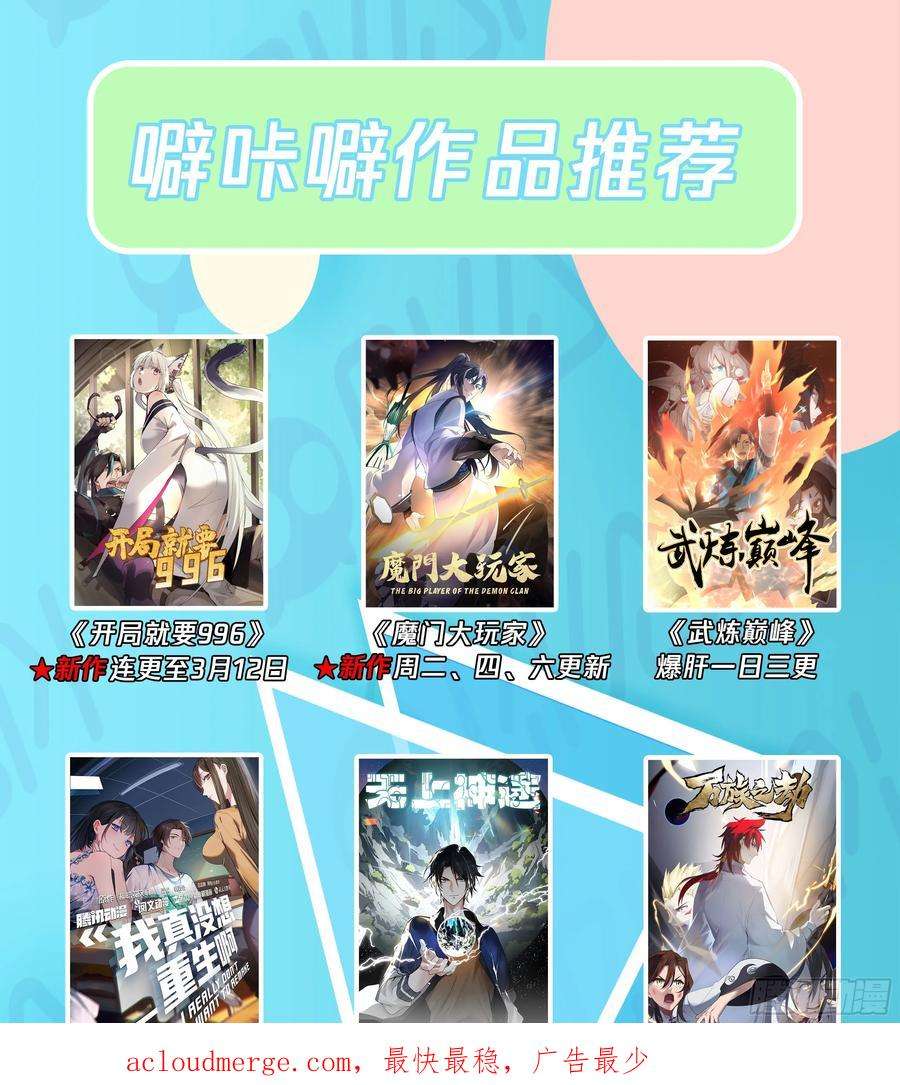 我有一卷降妖谱吃醋