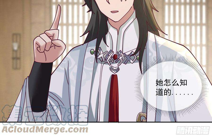 我有一卷降妖谱吃醋