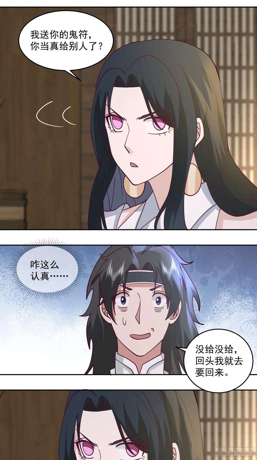 我有一卷降妖谱吃醋