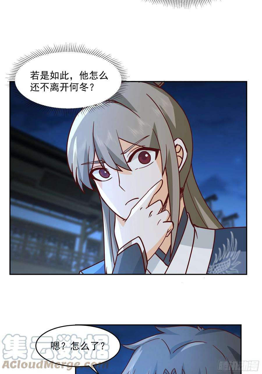 我有一卷降妖谱cp要崩了