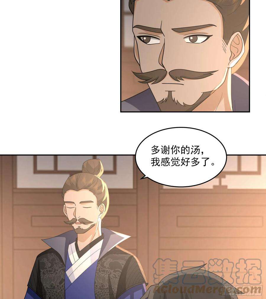 我有一卷降妖谱梁王世子