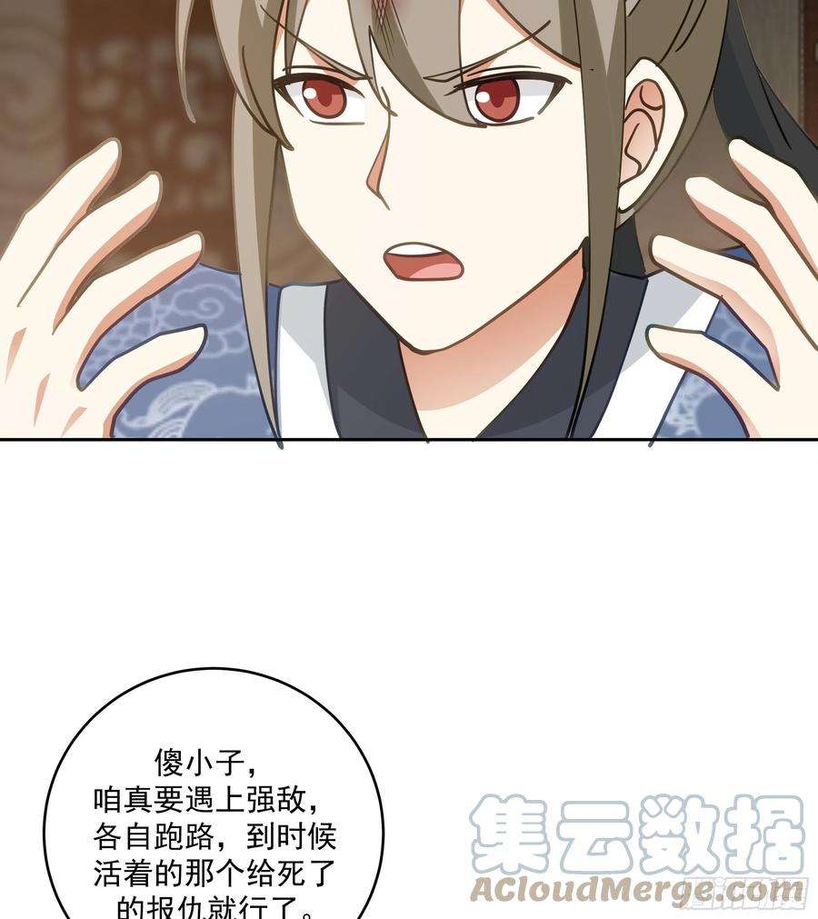 我有一卷降妖谱梁王世子