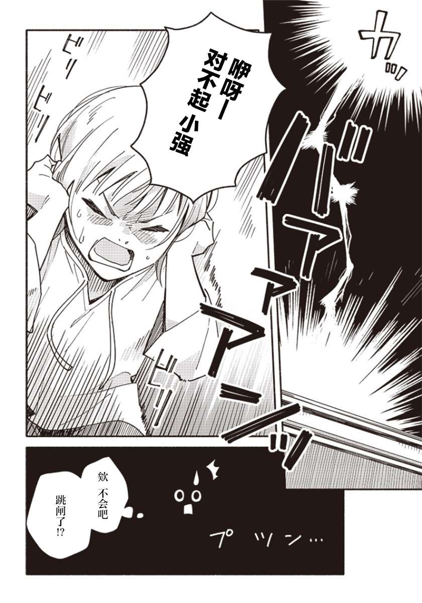 未来的儿子～儿子降临到了持续10年没有对象的我身边!第01话