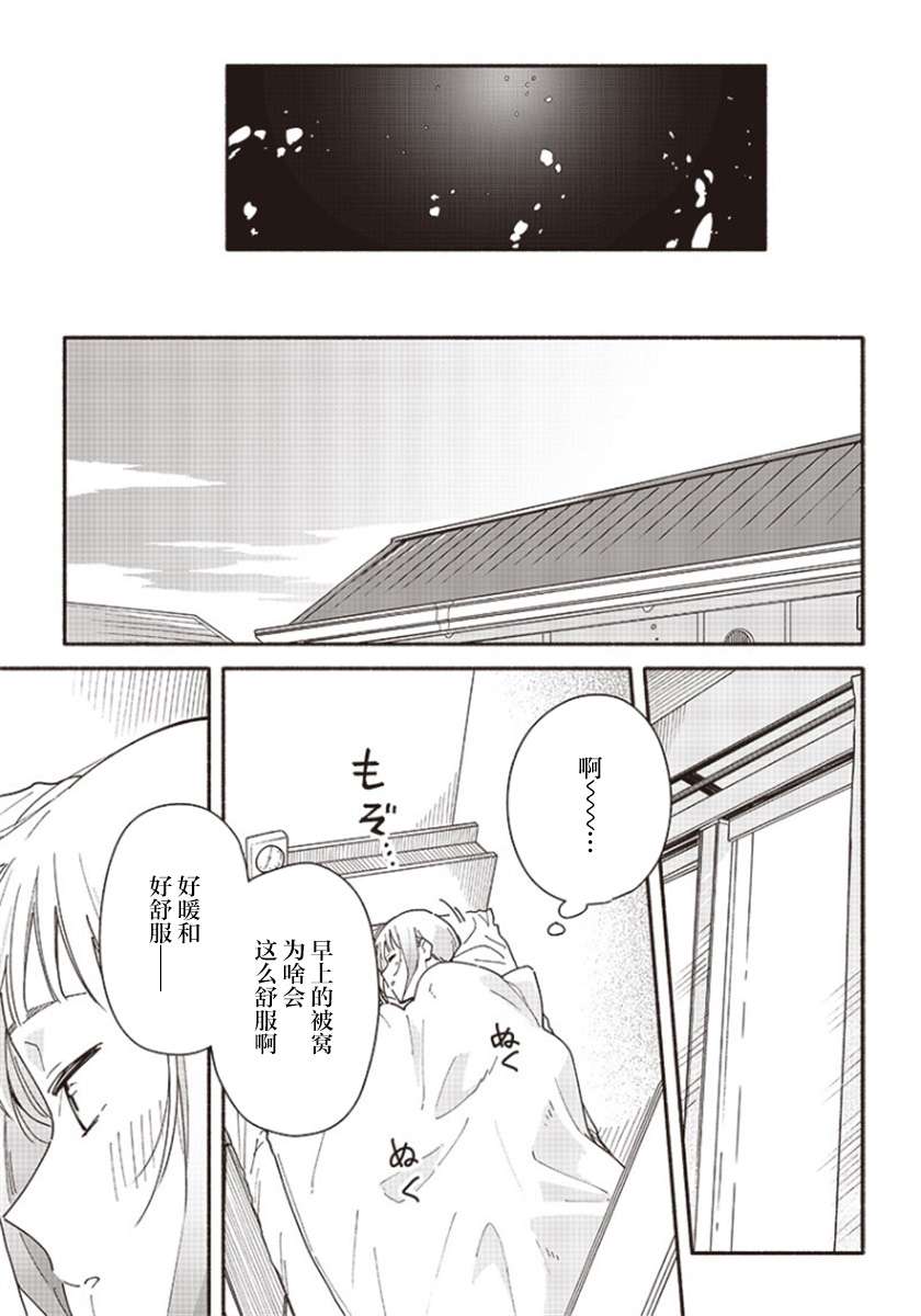 未来的儿子～儿子降临到了持续10年没有对象的我身边!第01话