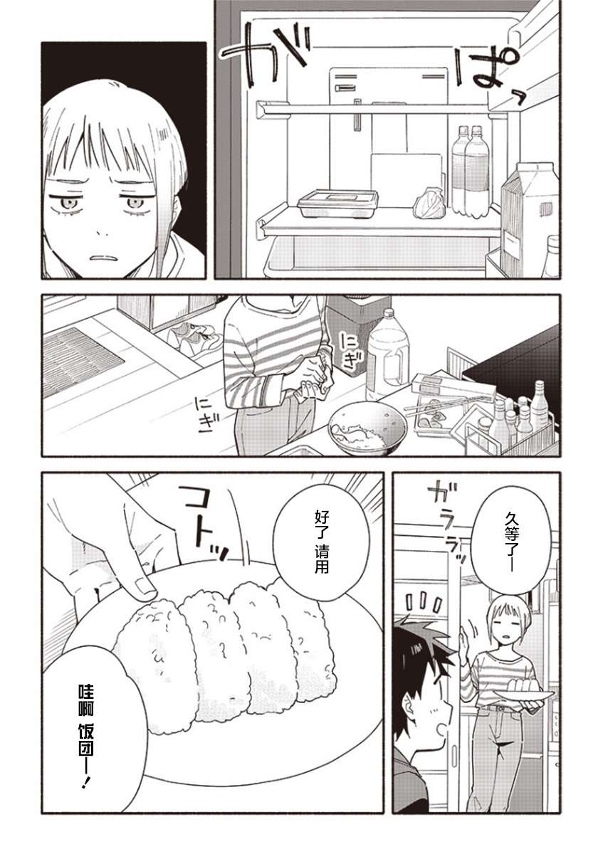 未来的儿子～儿子降临到了持续10年没有对象的我身边!第01话