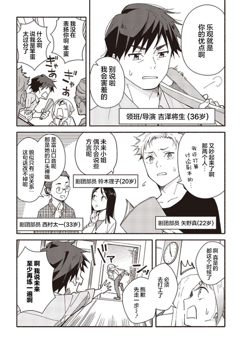 未来的儿子～儿子降临到了持续10年没有对象的我身边!第01话