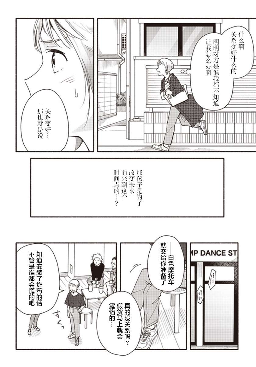 未来的儿子～儿子降临到了持续10年没有对象的我身边!第01话